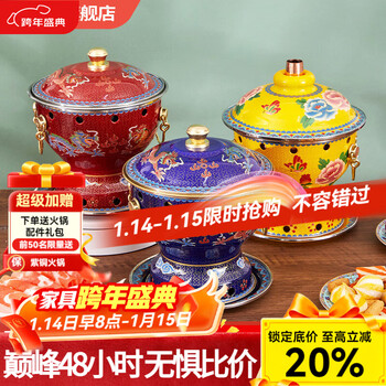 Chuilaoye cloisonné single-person copper hot pot home commercial old-fashioned small hot pot pot for one person and one pot alcohol stove hot pot special pot blue shuanglong brass pan + free fuel 6-piece set 20cm