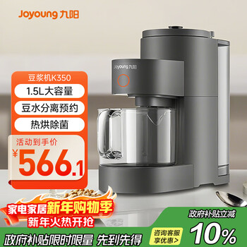 Joyoung hand-free soybean milk maker 1.5l large capacity for 2-6 people high-speed wall breaker easy to make an appointment home fully automatic wall breaker juicer k350