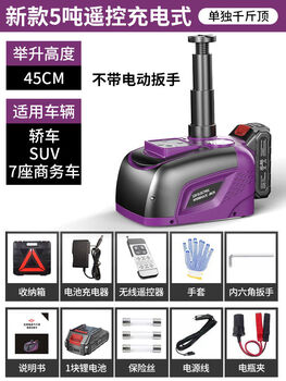 Pickup cat car wireless electric jack suv multifunctional car tire changing tool truck car off-road use wireless 5-ton top 45cm wireless remote control separate jack