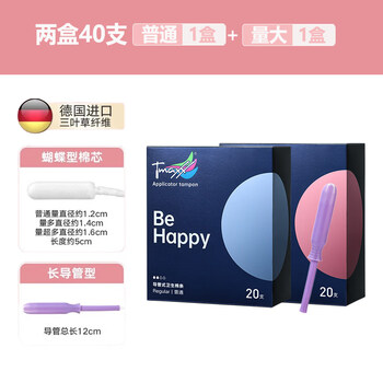 Long-catheter tampons imported from germany for day and night use, regular 1 box + large quantity 1 box, others