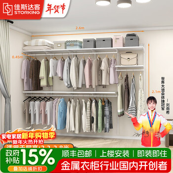 Jiastarke metal wardrobe custom bedroom whole house custom cloakroom steel frame wall walk-in wall storage rack can be customized 2.6 meters wide metal laminate wardrobe including installation