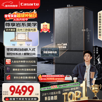 Casarte original stone 560l french multi-door refrigerator msa nitrogen and oxygen intelligent control freshness first-class energy efficiency dual system active sterilization 550 upgraded model bcd-560wgcfda4guu1