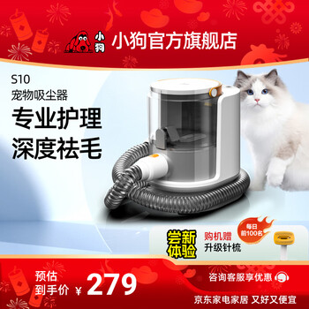 Puppy vacuum cleaner pet care machine hair suction machine household multi-functional cleaning comb and suction all-in-one beauty trimmer s10
