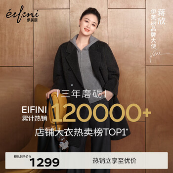 Eveli jiang xin word-of-mouth coat camel velvet silk double placket waist double-sided woolen coat women's autumn new style dark gray mid-length knee-length m