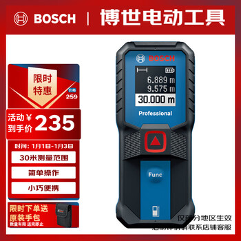 Bosch (bosch) 30-meter professional infrared distance meter electronic ruler laser ruler room measuring instrument glm 30-23