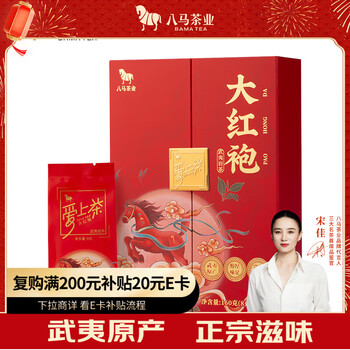 Bama tea oolong tea fall in love with wuyi rock tea dahongpao first grade 160g gift box tea gift