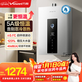 Wanhe gas water heater constant temperature m6k 16 liters of natural gas pressurized water servo first level constant temperature dc variable frequency fan sealed combustion chamber