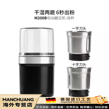 Wemug german imported quality western medicine crusher tablet grinder powder grinder donkey hide gelatin grinder 25 years of upgrade model double cup package knife + cross knife removable washable