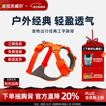 Lovewell front dog harness large and small dog labrador vest-type traction harness flame orange s suitable for chest circumference 56-69cm