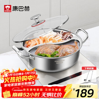 Kangbach 304 stainless steel straight hot pot yuanyang pot dual-purpose pot thickened hot pot basin shabu-shabu induction cooker gas stove universal yuanyang hot pot with lid + soup spoon + colander 30cm
