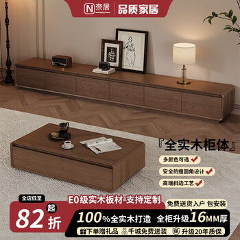 Naiju 100% solid wood tv cabinet living room light luxury and high-end 2025 new living room coffee table tv cabinet floor-standing combination cabinet north american walnut color 2.0 meter tv cabinet two drawers and one flip door