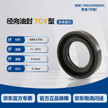 Enfu nok radial oil seal tcv type 35x55x11 nitrile rubber nbr ap2085-a0 2 pieces 1 pack