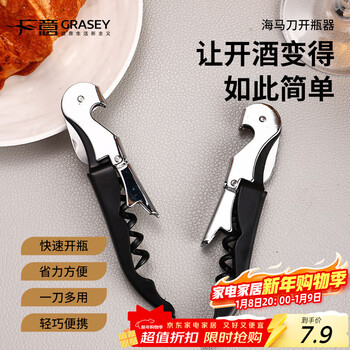 Guangyi haima knife bottle opener wine red wine beer carbon steel wine knife bottle opener multi-function bottle opener gy8738