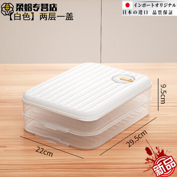 Mppmck german gl food-grade dumpling box sealed and fresh-keeping kitchen refrigerator home quick-frozen special wonton storage box snow mountain white double layer - no odor/anti-stick bottom, holds 120 dumplings