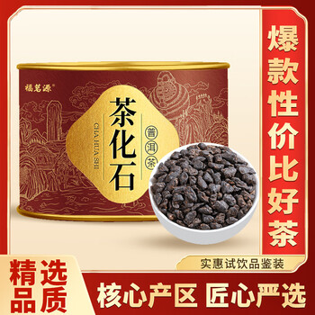 Fumingyuan tea pu'er tea menghai tea fossil ripe pu'er ten years old fragrance ripe tea glutinous rice fragrance crushed silver can 250g