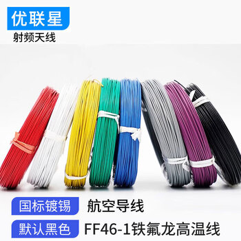 Youlianxing aviation wire teflon tinned high temperature resistant wire ff46-1 red tinned wire 100m (2.5 square meters)