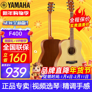 Yamaha guitar f310/f400/f600/f370 beginners folk acoustic guitar entry-level male and female novice student instrument f400 f600 upgraded model wood color 41 inches