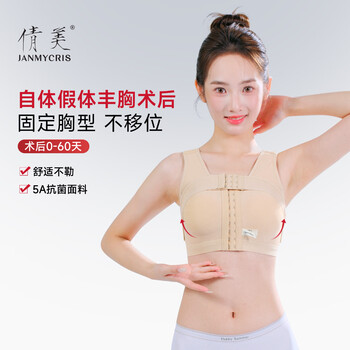 Qianmei breast augmentation postoperative prosthetic auto-filled fixed underwear hollow body shaping garment special breast support for women 72774 skin color m