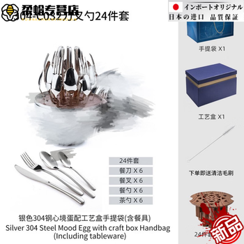 Mppmck mood egg stainless steel tableware western food set knife, fork and spoon 24-piece set silver egg housewarming gift home van gogh starry sky silver eggshell-silver tableware-western food version-abs shell