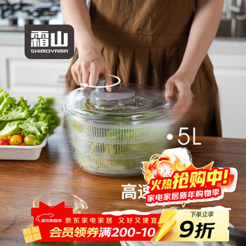 Shuangshan vegetable dehydrator, household fruit salad water spinner, manual fruit and vegetable spinner, split draining and washing basket, 5l, diameter 25.5*height 18.5cm
