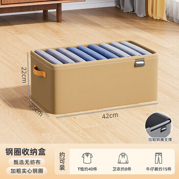 Fantasy clothing storage basket clothes and pants storage box organizer box large capacity large wardrobe layered dormitory storage steel ring storage box x large khaki color 29l/42x28x2 1 piece