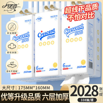 Half-curved moon, 6-layer thickening, high-quality hanging paper towels, facial tissues, napkins, toilet paper, toilet paper, 2028 sheets, 4 packs