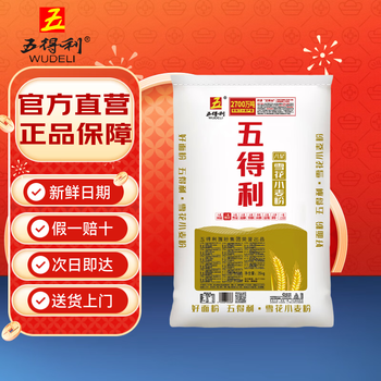 Wudeli flour eight-star snowflake wheat flour 50 pounds household large packaging multi-purpose buns dumplings pancakes