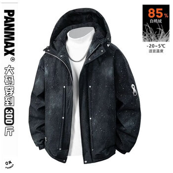 Panmax winter plus size men's hooded men's down jacket thickened loose casual warm versatile windproof jacket black 7xl recommended 260-280 catties