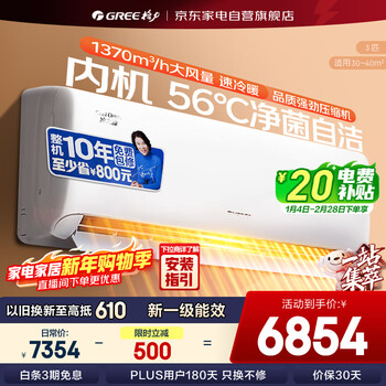 Gree (gree) air conditioner 3 hp hanging unit coolness source new level of energy efficiency variable frequency heating and cooling gree air conditioner hanging unit kfr-72gw/(72557)fnhaa-b1 (wifi)