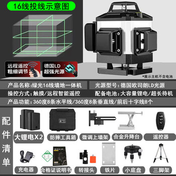 Juchuangzhiguang 12-line level meter, green light, strong light, high-precision line, thin blue light, automatic wall and floor leveler, german ultra-bright green light 16-line alloy, rotating bottom, top configuration