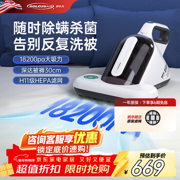 Soleusair shuler's mite remover household bed vacuum cleaner handheld large suction ultraviolet sterilization ultrasonic mite remover agil white sls-cm01
