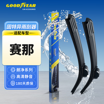 Goodyear toyota sienna wiper blades 21 to 24 original sienna strips original sienna front wiper blades automotive supplies