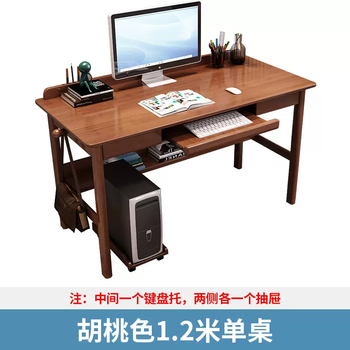 Yusenyi 90cm solid wood computer desk desktop keyboard home small apartment bedroom table office desk solid wood host sub-full desk 1.2 meters walnut color computer table host tray tray needs to be photographed separately