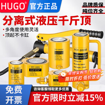 Hugo ultra-thin hydraulic jack separate jack hydraulic cylinder 5t20t30t50t100 ton extended type 5 ton thin type (8mm stroke)