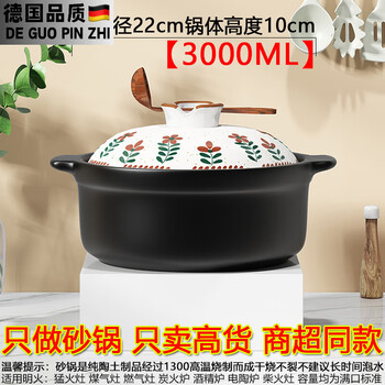 Tuojin clay pot for household gas stew, resistant to high temperature, open fire, dry burning, non-cracked, large-capacity ceramic clay pot for rice and porridge, cracked, replaced with new one, 3000ml for three people