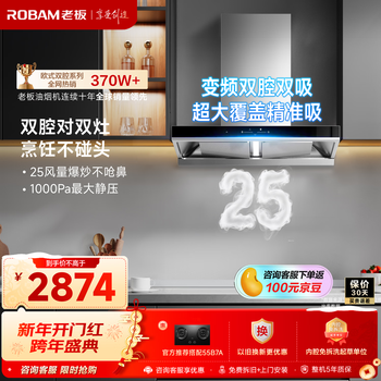 Boss 25 air volume gemini suction exhaust range hood household european style large suction first level energy efficiency trade-in home installation smoke stove set 65d3s can be used with gas stoves