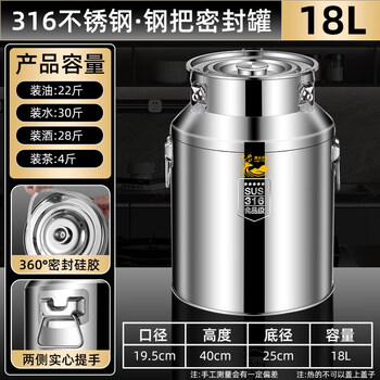 Tuojin german imported quality stainless steel oil barrel 316 rapeseed oil barrel storage tank transport barrel wine barrel fermentation barrel tangerine peel extra thick-316 18l