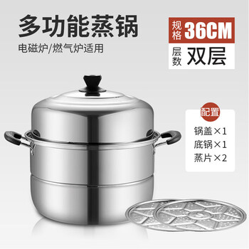 Tuojin imported quality thickened stainless steel steamer from germany, household multi-layer steamer, stew steamer, fish pot, steamed buns electromagnetic (upgraded version) ultra-thick double-layer steamer 36cm, one-year warranty