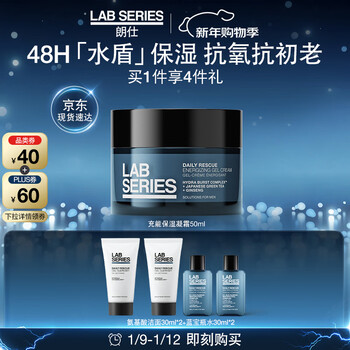 Langshi moisturizing and brightening hydrogel facial cream 50ml moisturizing and moisturizing men's skin brightening birthday new year gift for boyfriend