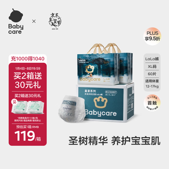 Babycare royal mufasa's kingdom pull-up pants box set large xl60 tablets (12-17kg) diapers breathable