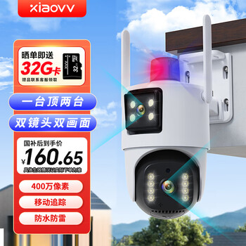 Xiao vv outdoor dual camera ptz monitor 360 degrees no blind spots with night vision panoramic outdoor waterproof rotating high-definition wireless mobile phone remote home can talk to the house smart