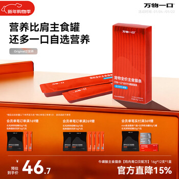 All-in-one original pan-nutritional series full-price staple cat strips taurine cat wet food single box 16g*12 pieces