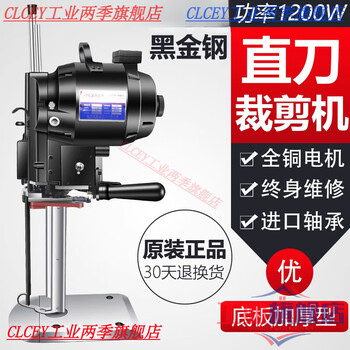 Clcey black diamond cutting bed electric scissors cloth cutting machine straight knife clothing cutting machine automatic sharpening vertical electric scissors 6 inches 1100w cutting height 1-11 cm