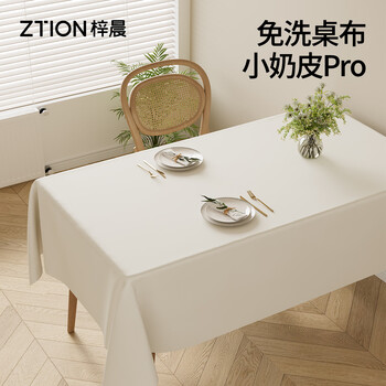 Zichen small milk leather tablecloth waterproof and oil-proof no-wash desktop protection mat dining table mat coffee table tablecloth 2026 new year tablecloth linghua white waterproof and oil-proof, shake and clean 60x120cm no-wash silicone tablecloth