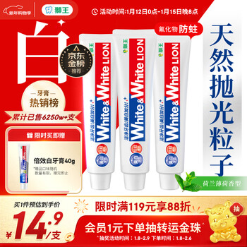 Lion whitewhite imported whitening toothpaste dutch mint 150g 3 large white tubes to remove yellowing and stains
