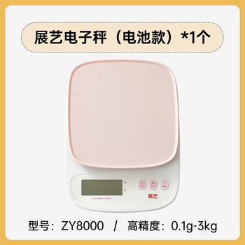 Yusenyi zhanyi electronic scale kitchen small gram scale high-precision food scale baking supplement mooncake household precision weighing pink white battery model 3kg0.6g