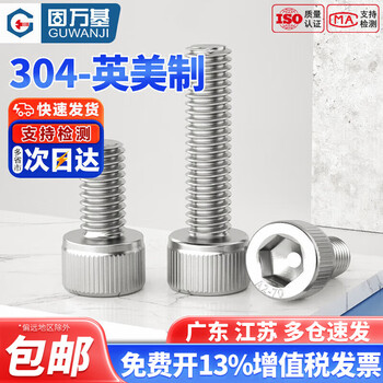 Guwanji 304 stainless steel american inch hex socket screws fine thread bolts 1/4-20 5/16 3/8 1/2-13 thread 1/4-20x1 20 pieces