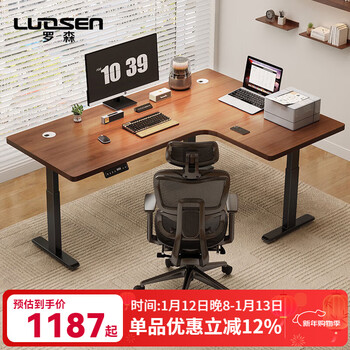 Luosen corner dual motor electric lift computer desk home office gaming desk study desk l-shaped corner workbench walnut color (right corner) - nanyang yingmu 120*100cm (electric model - dual motors)