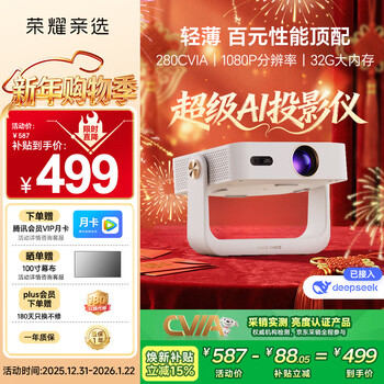 Honor personally selected ai projector air starlight white projector home smart home theater ai air remote control 1080p resolution