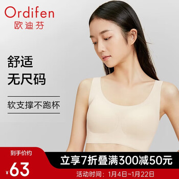 Oudifen size-free underwear for women, traceless, wire-free bra, vest style, sleepable pb1515/pb2503